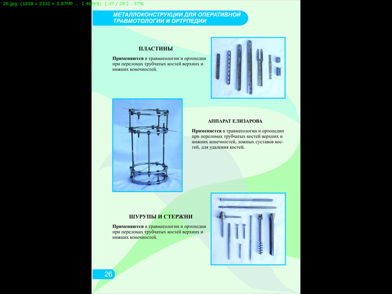 У нас более  1500 видов орптопедическых изделий!!!