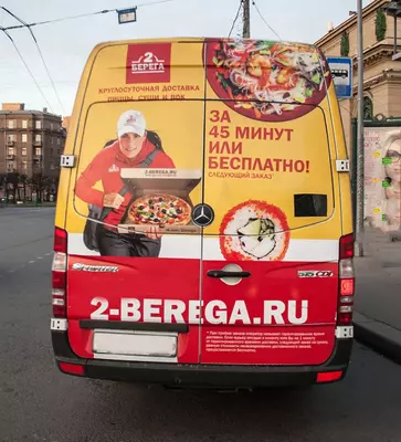 Реклама на транспортных средствах