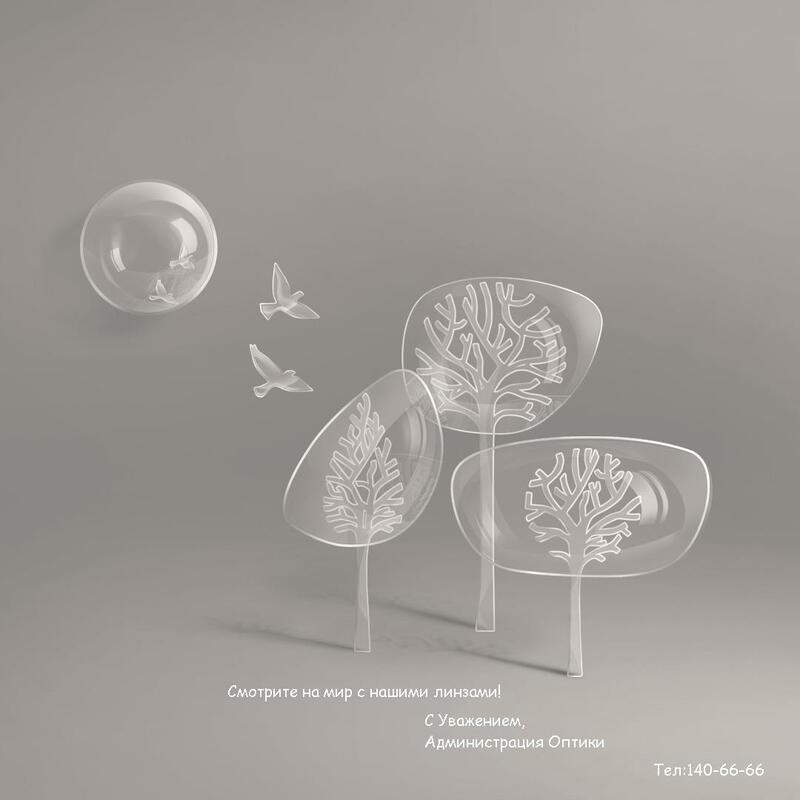 С Нами еще легче! 140-66-66 Салон Оптики