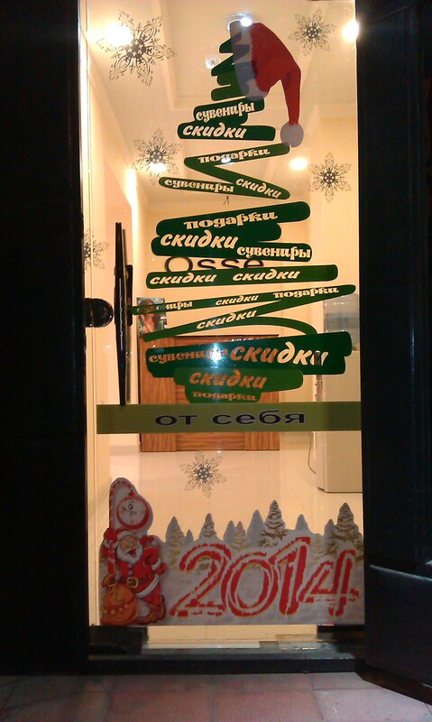 оформление двери