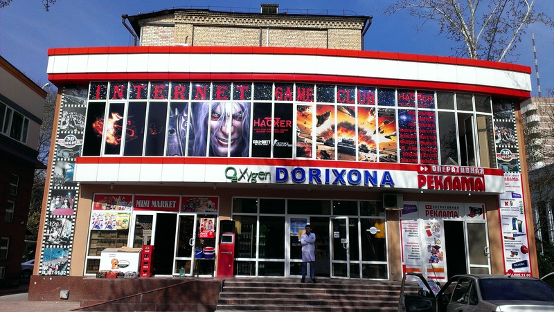 оформление витрины интернет клуба 