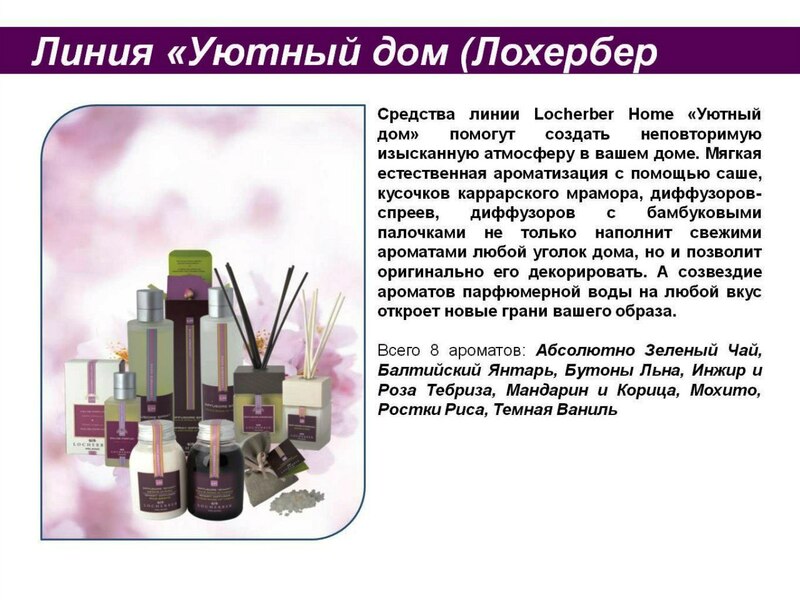 9.  Линия Уютный дом.jpg