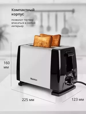 Тостеры