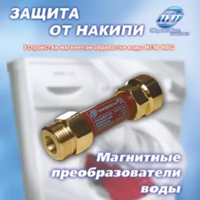 Магнитные преобразователи