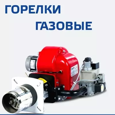 Жидкотопливные горелки