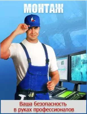 Монтаж и наладка пожарной сигнализации