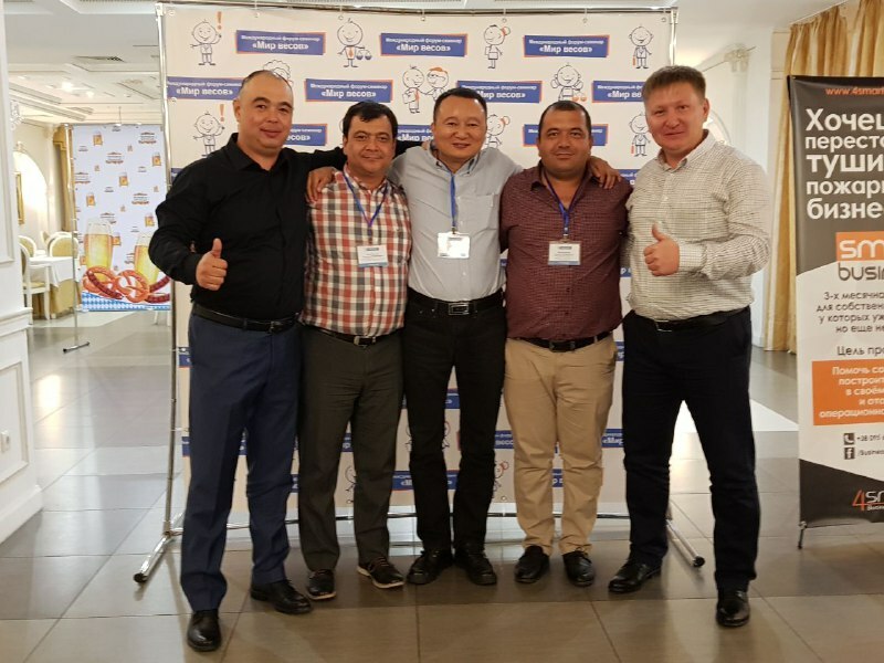 Международный форум-семинар «Мир Весов»