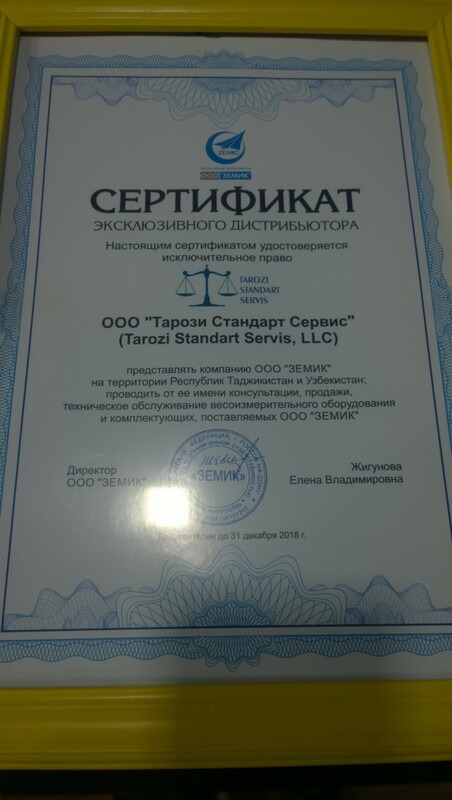 Международный форум-семинар «Мир Весов»