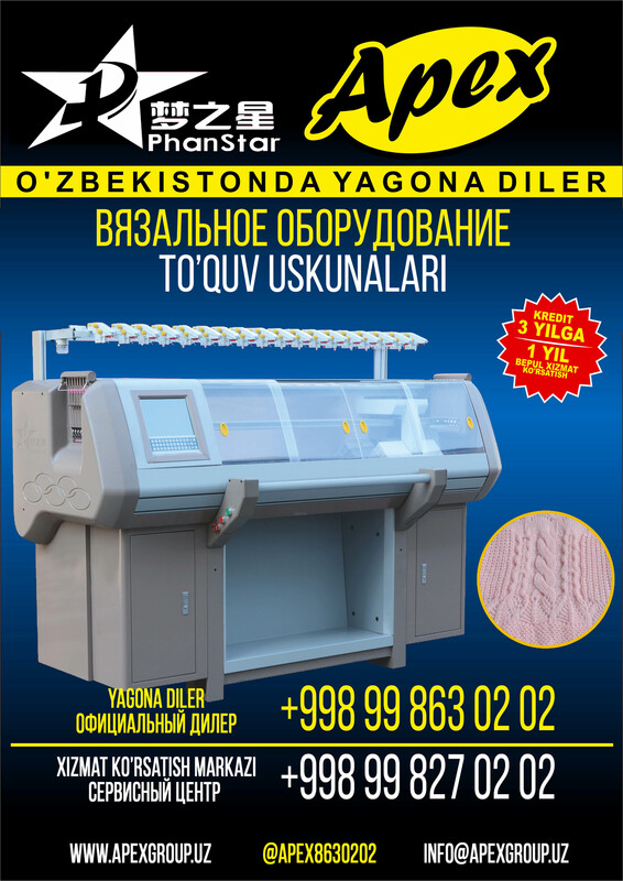 вязальное 1 саид.jpg