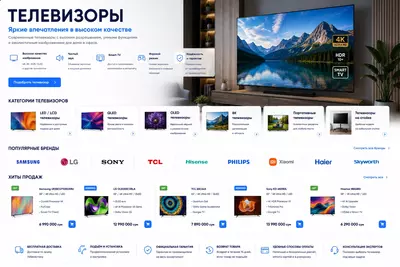 Телевизоры