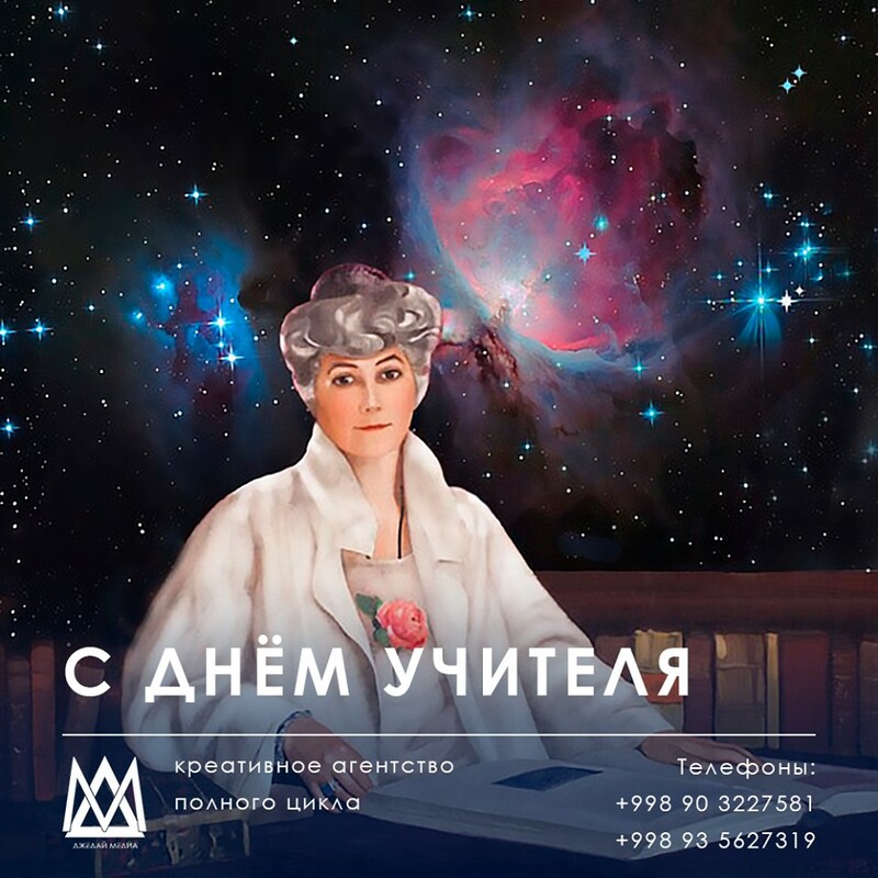 О, Великие гуру школ и институтов! Примите наши поздравления с Днем учителя. Да окрепнет ваша нервная система и прибудет в спокойствии вопреки несносному поведению учеников ваших. Примите благодарност