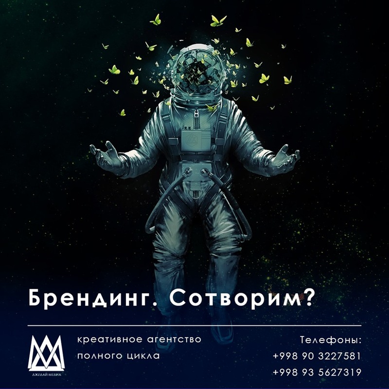 Бренд – это имидж Вашей компании!