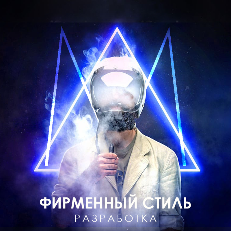 ФИРМЕННЫЙ СТИЛЬ от Джедай Медиа