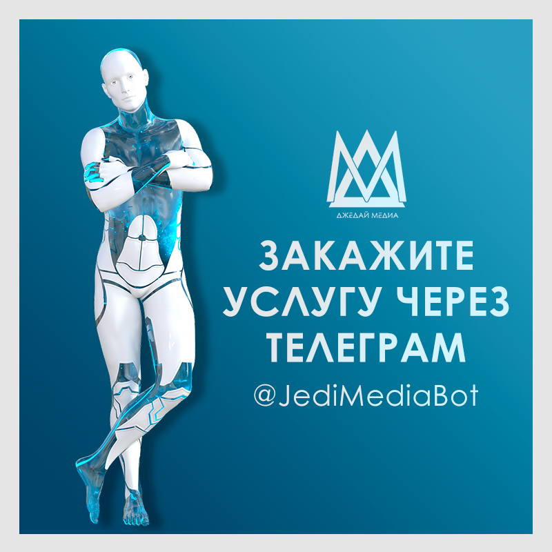 Мы запустили Telegram-бот