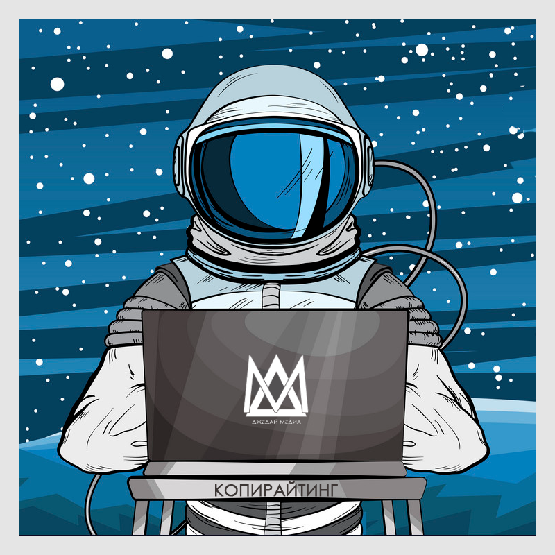 Качественный контент - основа!