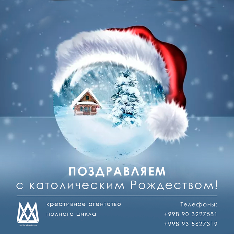СЧАСТЛИВОГО РОЖДЕСТВА!!!
