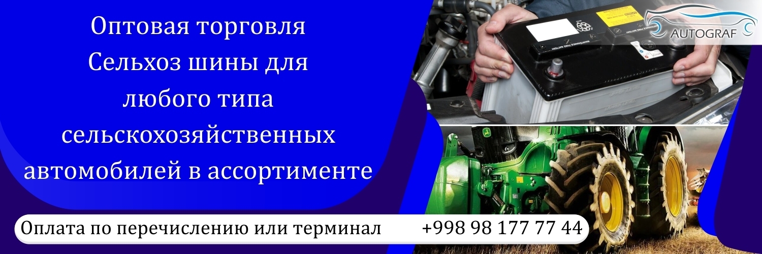 Шин шиныч аккумуляторы липецк Шин шиныч аккумуляторы липецк