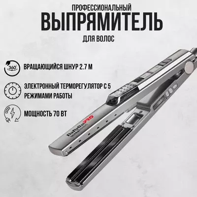 Выпрямитель для волос