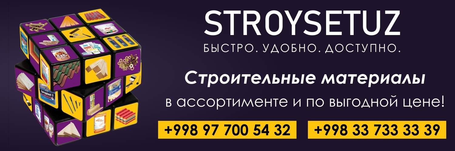 Стройсет. Логотип изготовителя трансвит. Сеть строй спб. Стройсет печать. Сеть строй пенза.