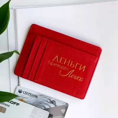 Визитницы и кард холдеры