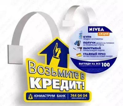 POS-материалы