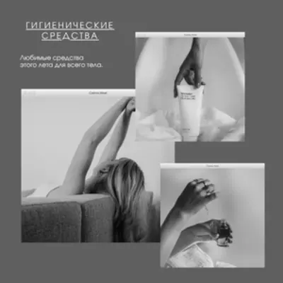 Прочие гигиенические средства