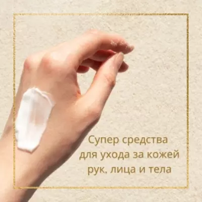 Прочие средства по уходу за кожей