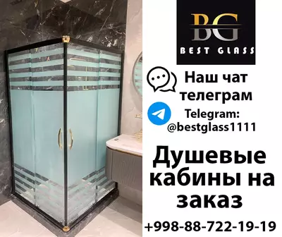 Душевые кабины