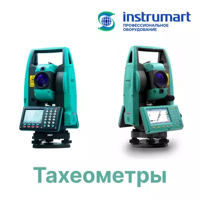 Тахеометры