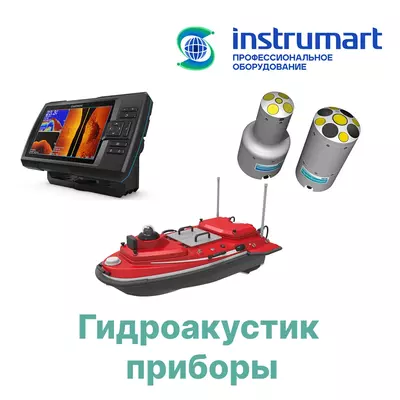 Гидроакустик приборы