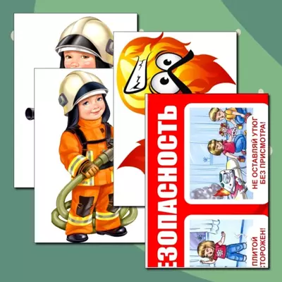 Товары для безопастности