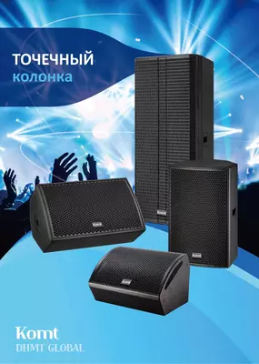 Точечный колонка