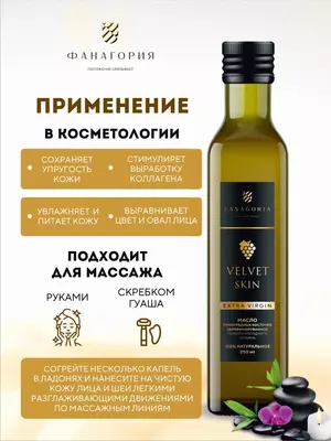 Масло из виноградных косточек в косметологии