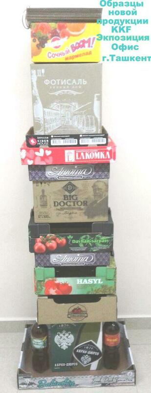 Гофроупаковка