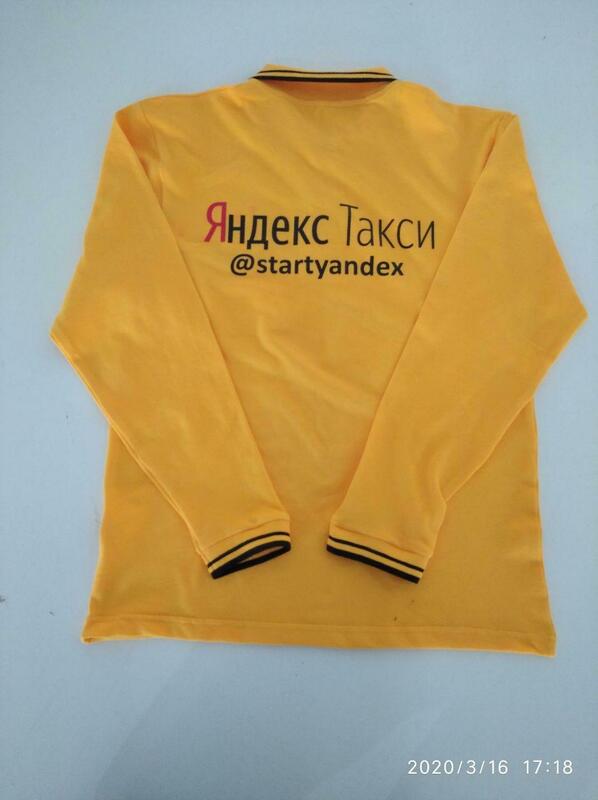 Форма для водителей Яндекс Такси