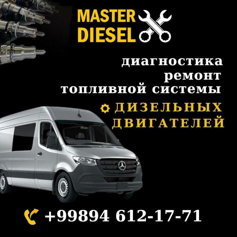 Ремонт форсунок