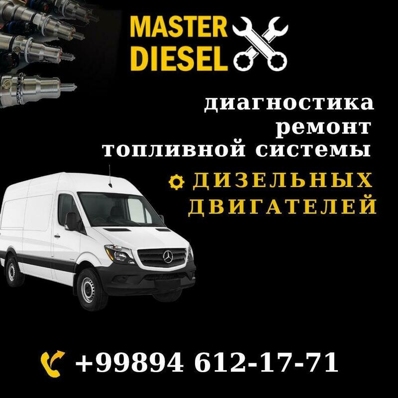 Ремонт форсунок