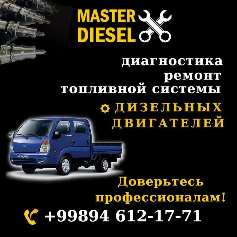 Ремонт форсунок