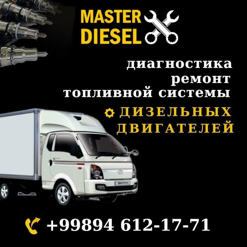 Ремонт форсунок