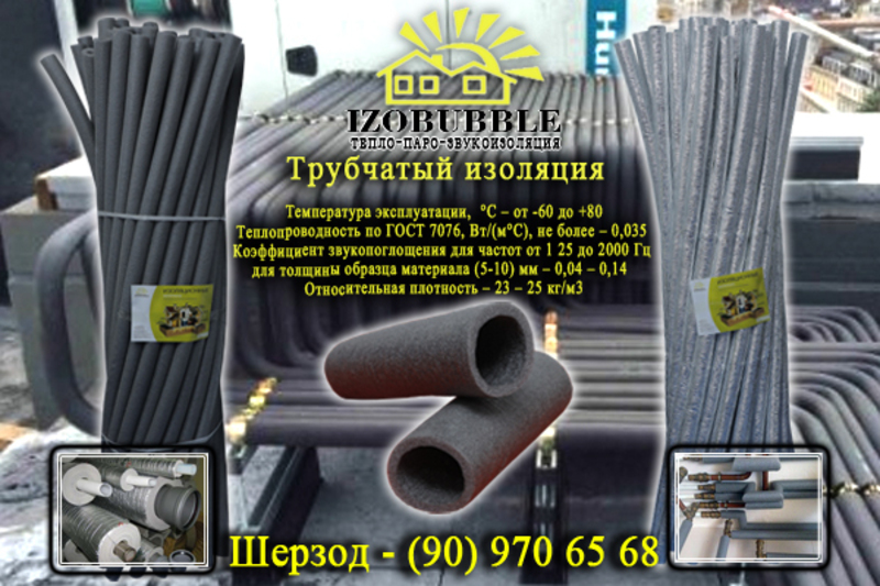 вспененный полиэтилен