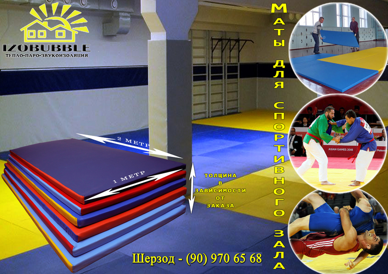 вспененный полиэтилен