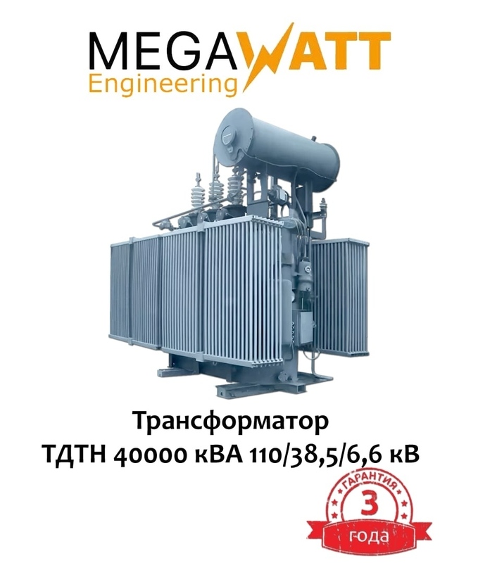 Трансформаторы