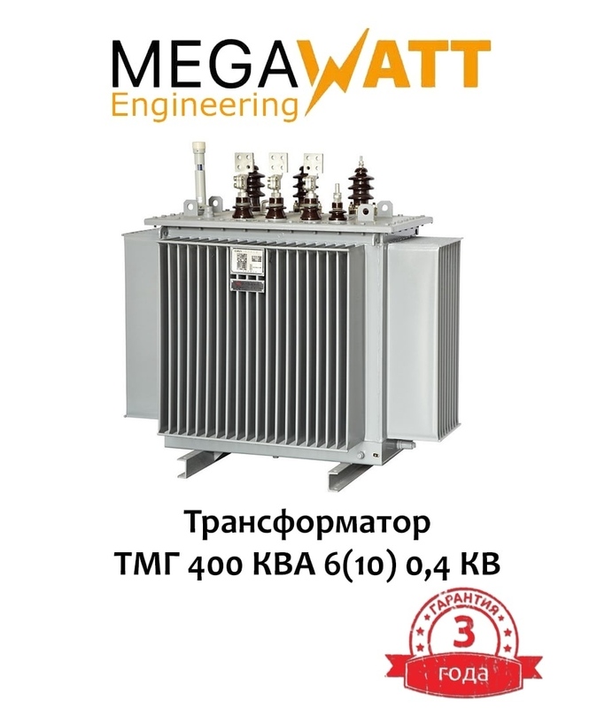 Трансформаторы