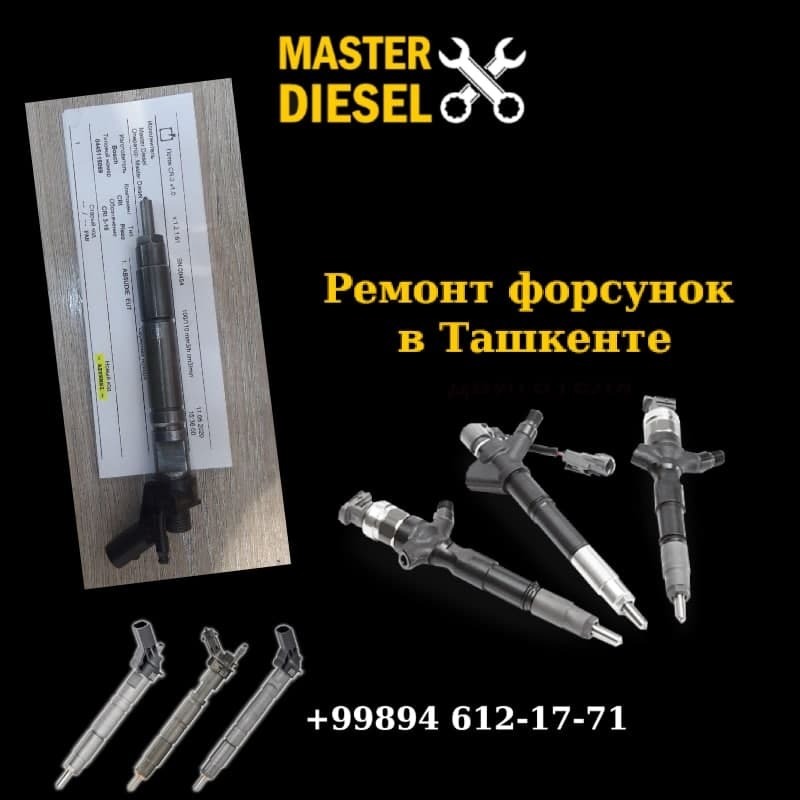 • ДИАГНОСТИКА ФОРСУНОК • РЕМОНТ ФОРСУНОК