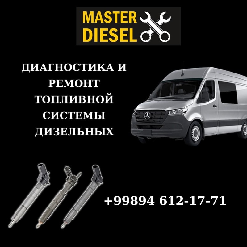 • ДИАГНОСТИКА ФОРСУНОК • РЕМОНТ ФОРСУНОК