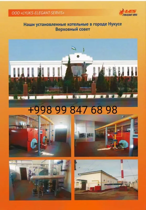 OOO LYUKS ELEGANT SERVIS