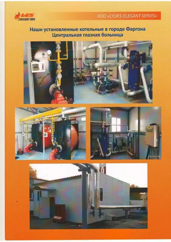 OOO LYUKS ELEGANT SERVIS