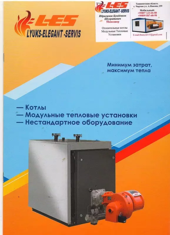 OOO LYUKS ELEGANT SERVIS