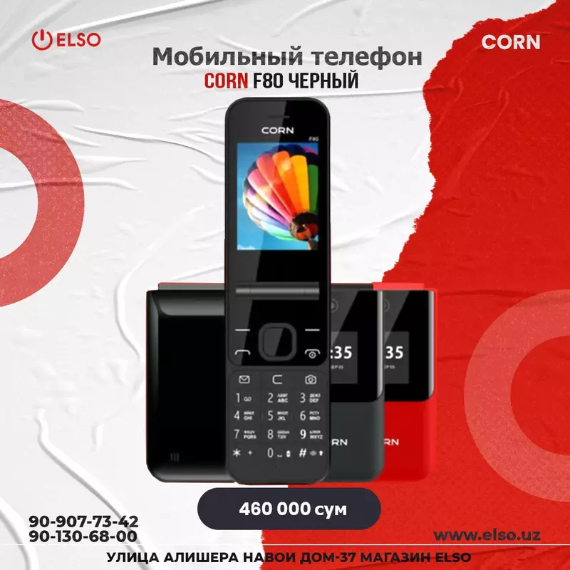 Кнопочные телефоны