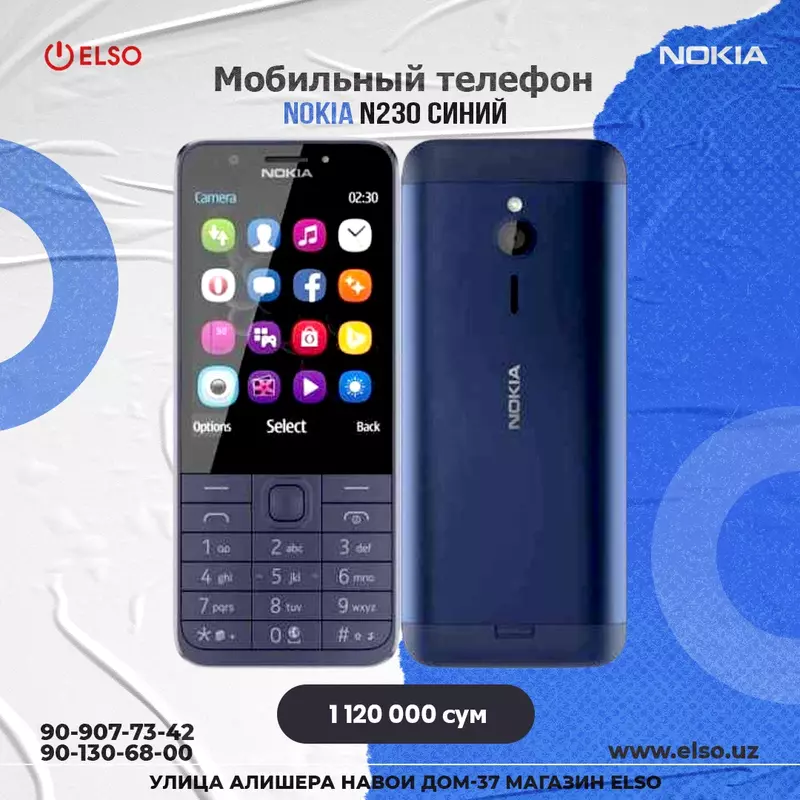 Телефоны Nokia